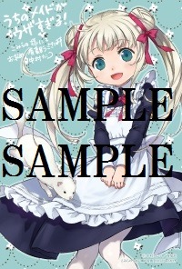 こみらの！提携書店にて配布される特典のサンプル。