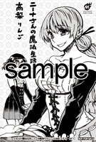 複数の書店で配布される書店のサンプル。