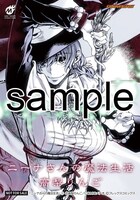 ゲーマーズにて配布される特典のサンプル。