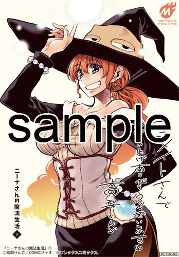 アニメイトにて配布される特典のサンプル。