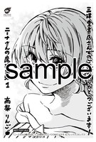 三洋堂書店にて配布される特典のサンプル。