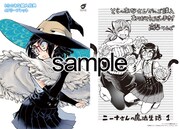 とらのあなにて配布される特典のサンプル。