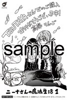 COMIC ZINにて配布される特典のサンプル。