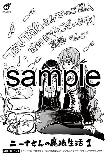 COMIC ZINにて配布される特典のサンプル。