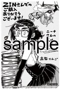 COMIC ZINにて配布される特典のサンプル。
