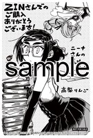 COMIC ZINにて配布される特典のサンプル。