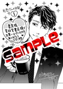 書泉・芳林堂書店にて配布される特典のサンプル。