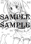 書泉・芳林堂書店にて配布される特典のサンプル。