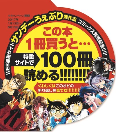 「1冊買うと100冊読める!!キャンペーン」ビジュアル