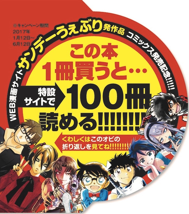 「1冊買うと100冊読める!!キャンペーン」ビジュアル