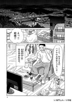 「東京ラブストーリーAfter25years」より。