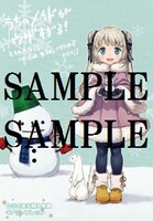 とらのあなにて配布される特典のサンプル。