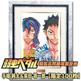 弱虫ペダル 額装高精細複製原画 J／荒北靖友」 - 「弱虫ペダル 