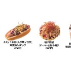 弱虫ペダルin東京ドームシティ、コラボメニューに「御堂筋くんドッグ」など
