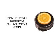 「弱虫ペダル NEW GENERATION in 東京ドームシティ」で提供されるメニュー。
