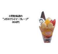 「弱虫ペダル NEW GENERATION in 東京ドームシティ」で提供されるメニュー。