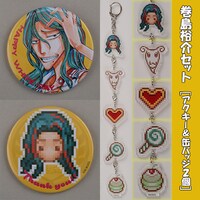 「『弱虫ペダル』ホワイトデーセット[つながるアクキー＆75mm缶バッジ2個セット]」（巻島裕介セット）