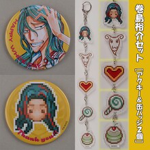 「『弱虫ペダル』ホワイトデーセット[つながるアクキー＆75mm缶バッジ2個セット]」（巻島裕介セット）