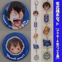 「『弱虫ペダル』ホワイトデーセット[つながるアクキー＆75mm缶バッジ2個セット]」（荒北靖友セット）