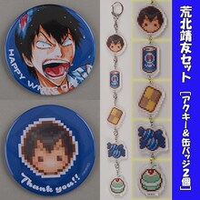 「『弱虫ペダル』ホワイトデーセット[つながるアクキー＆75mm缶バッジ2個セット]」（荒北靖友セット）