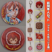 「『弱虫ペダル』ホワイトデーセット[つながるアクキー＆75mm缶バッジ2個セット]」（新開隼人セット）