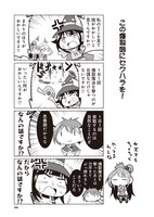 「この素晴らしい世界に祝福を！ かっぽれ！」1巻より。