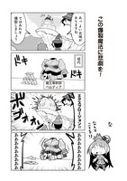 「この素晴らしい世界に祝福を！ かっぽれ！」1巻より。