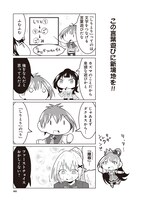 「この素晴らしい世界に祝福を！ かっぽれ！」1巻より。