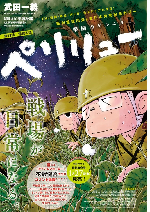 ヤングアニマル2号に掲載された扉ページ。