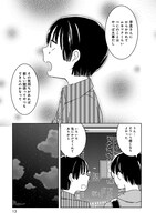 「ソワレ学級」2巻より。