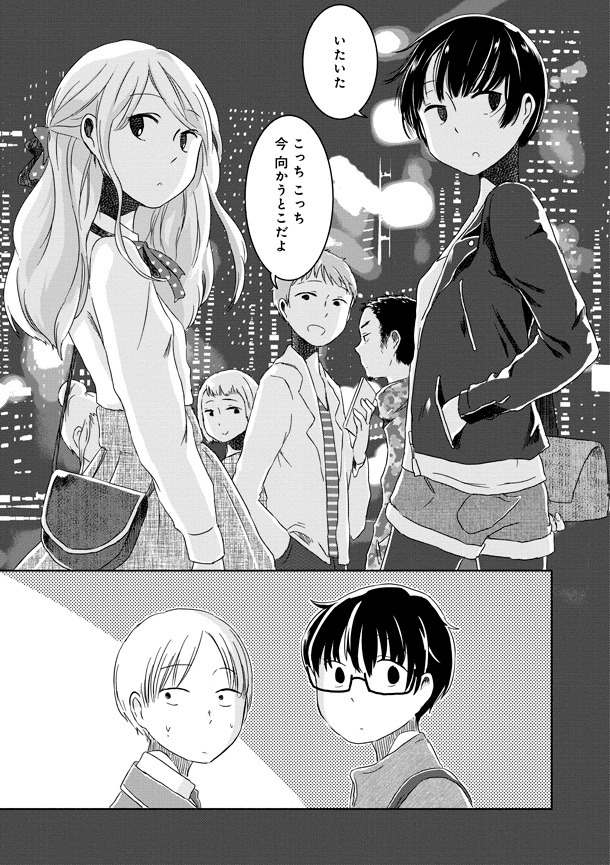 「ソワレ学級」2巻より。