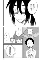 「シュガーウォール」6巻より。