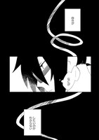 「シュガーウォール」6巻より。