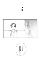 「シュガーウォール」6巻より。