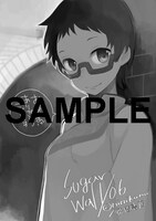 「シュガーウォール」6巻特典の共通ペーパー。