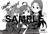 「はるかぜ ちょーじょーぶ！」のゲーマーズ特典。