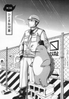 「真昼の百鬼夜行」1巻収録「ひとまね河童」より。