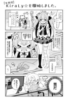 「おとうとは生ドル！」1話