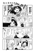 「おとうとは生ドル！」2話