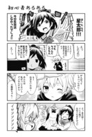 「おとうとは生ドル！」2話