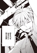 「翼の十字軍」1巻より。