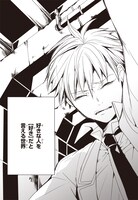 「翼の十字軍」1巻より。