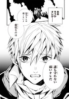 「翼の十字軍」2巻より。