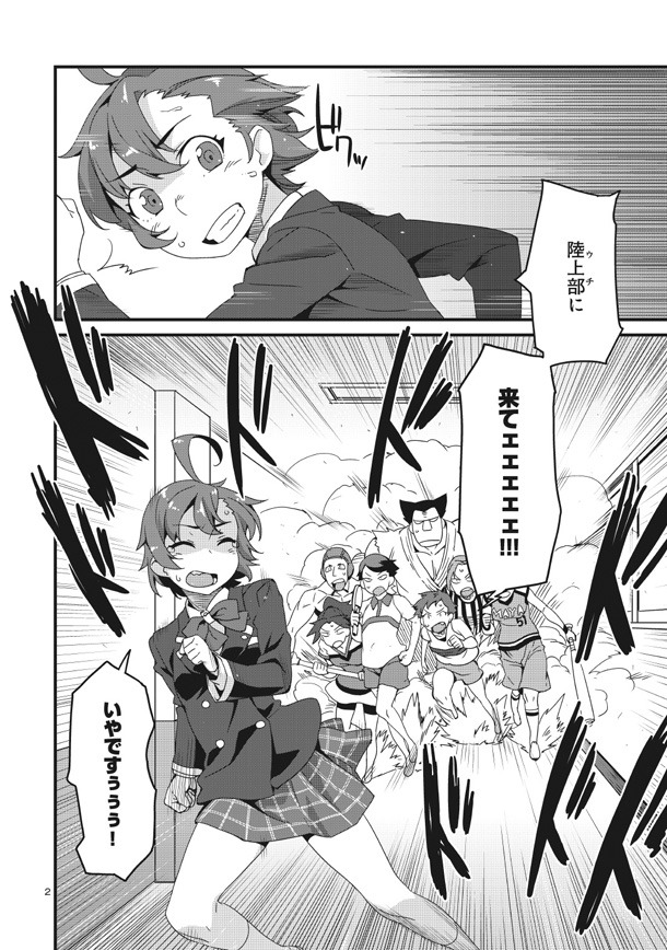 「はるかぜ ちょーじょーぶ！」より。