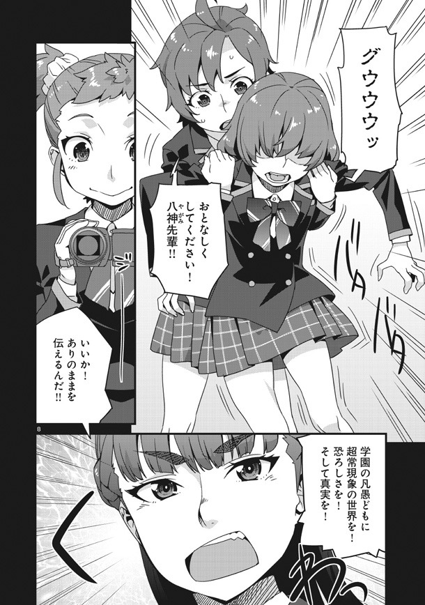 「はるかぜ ちょーじょーぶ！」より。