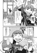 「はるかぜ ちょーじょーぶ！」より。