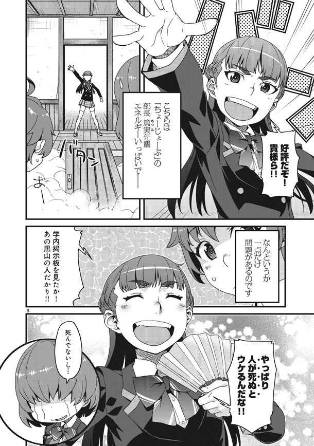 「はるかぜ ちょーじょーぶ！」より。
