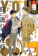 月刊YOU2月号