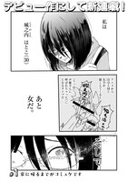 「タイムスリップオタガール」より。