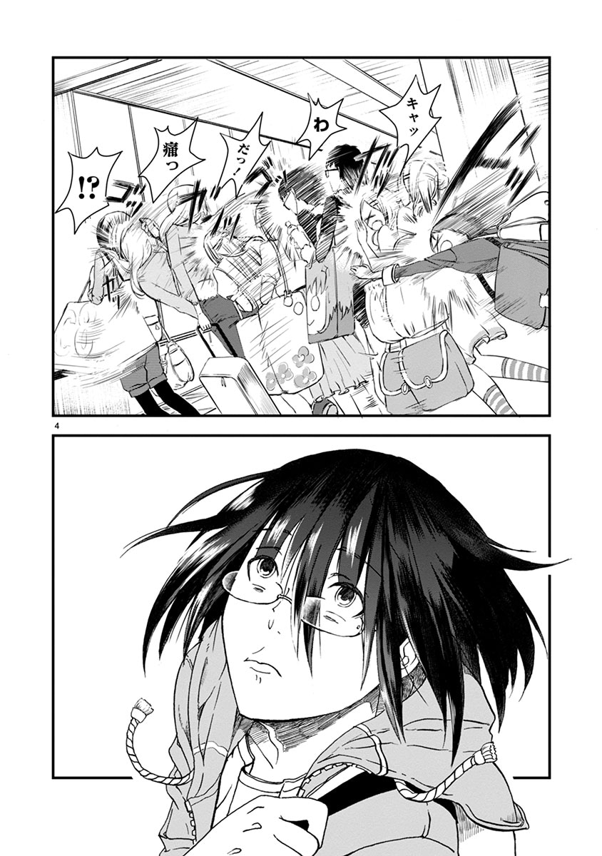 「タイムスリップオタガール」より。
